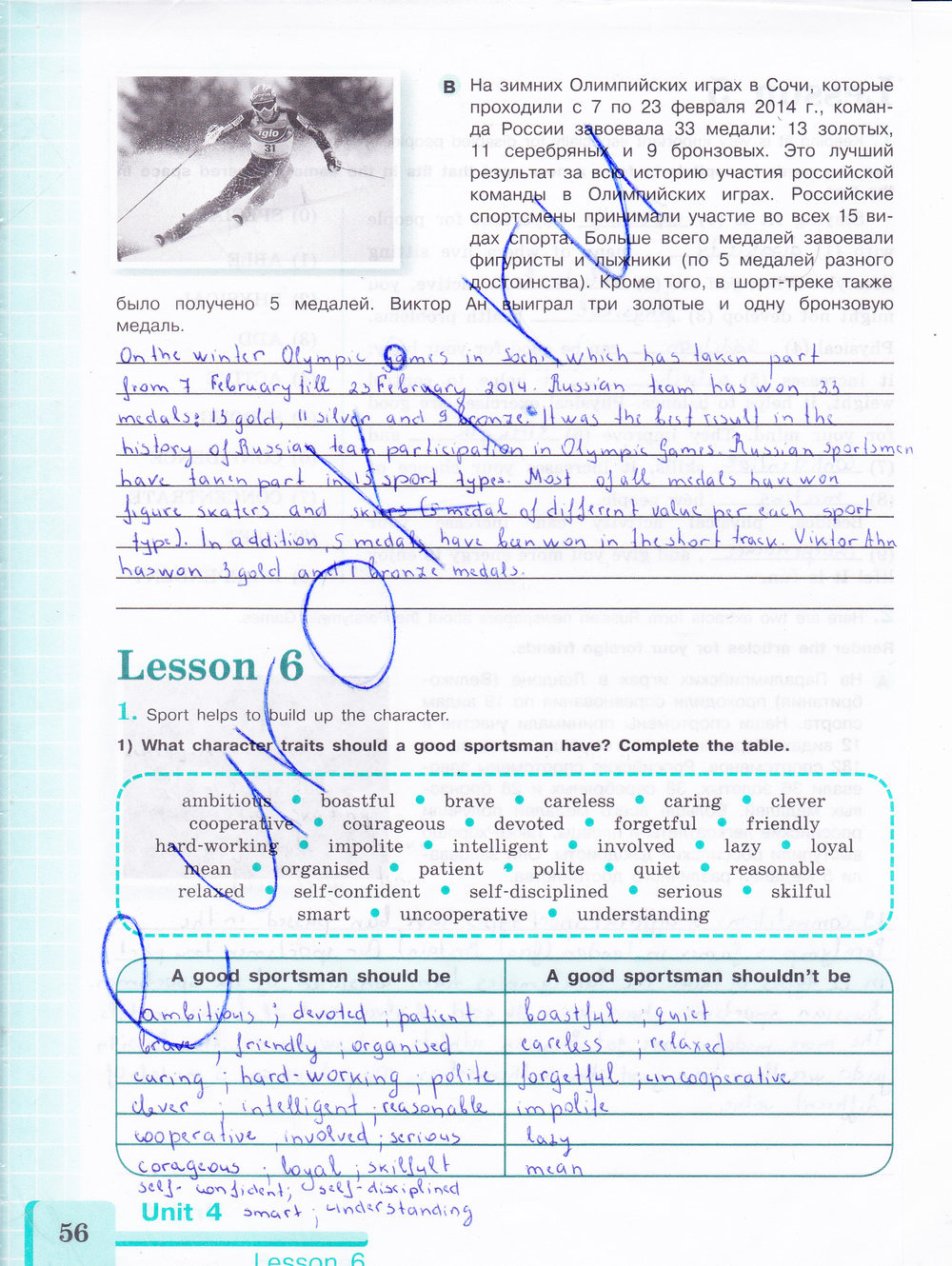 Рабочая тетрадь по английскому 8 класс. Activity book Кузовлев Страница 56
