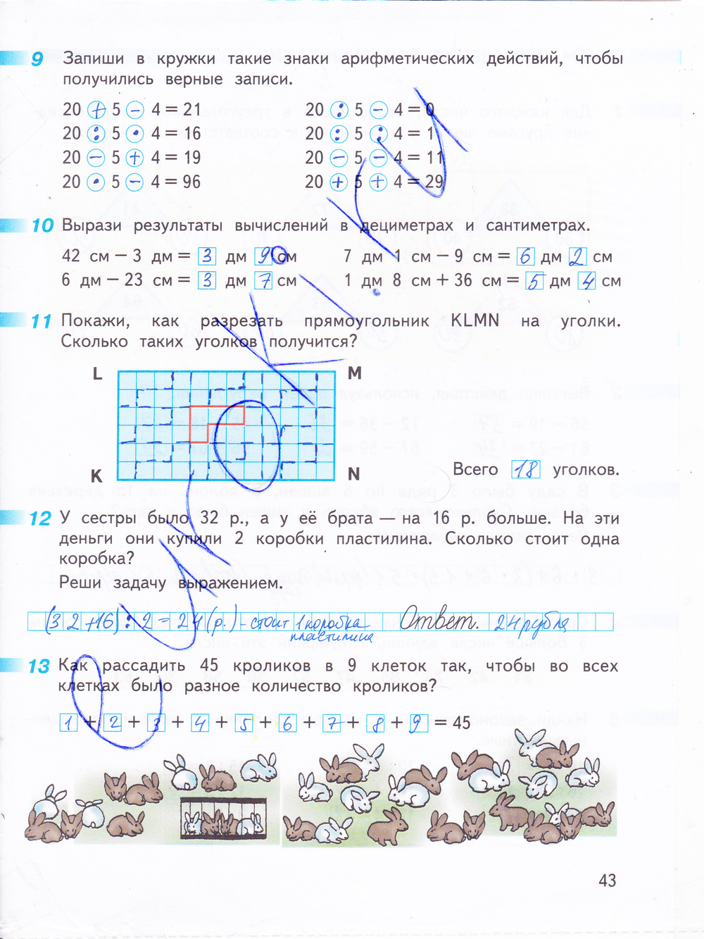 Рабочая тетрадь по математике 3 класс. Часть 1, 2. ФГОС Дорофеев, Миракова Страница 43
