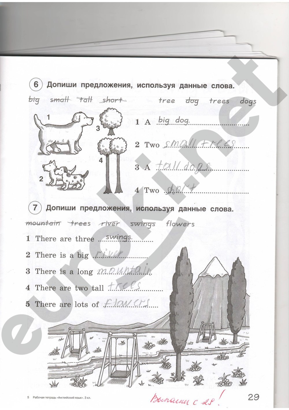 Рабочая тетрадь по английскому языку 4 класс. ФГОС Комарова, Ларионова Страница 29