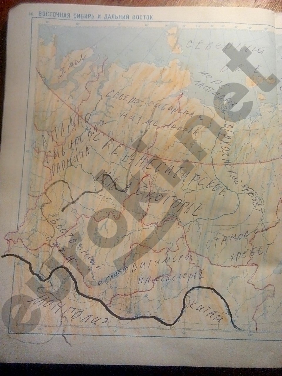 Контурные карты по географии 9 класс Полункина Страница 14