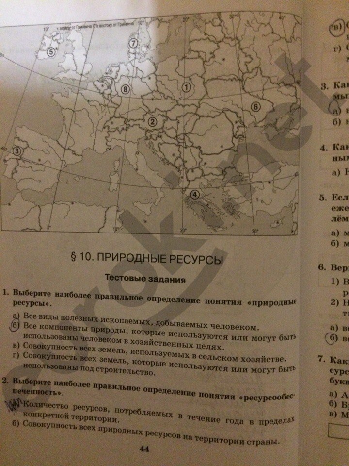 Рабочая тетрадь по географии 11 класс. Часть 1, 2. ФГОС Домогацких, Алексеевский Страница 44