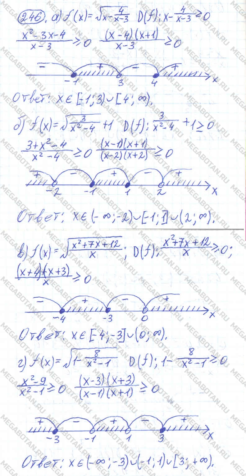 Алгебра 10 класс. ФГОС Колмогоров Задание 246