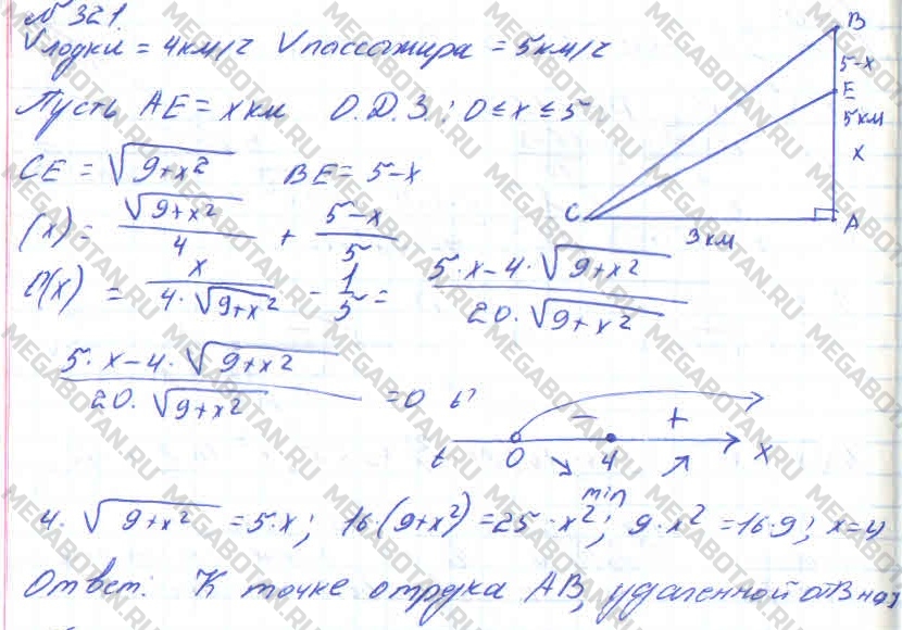Алгебра 10 класс. ФГОС Колмогоров Задание 321