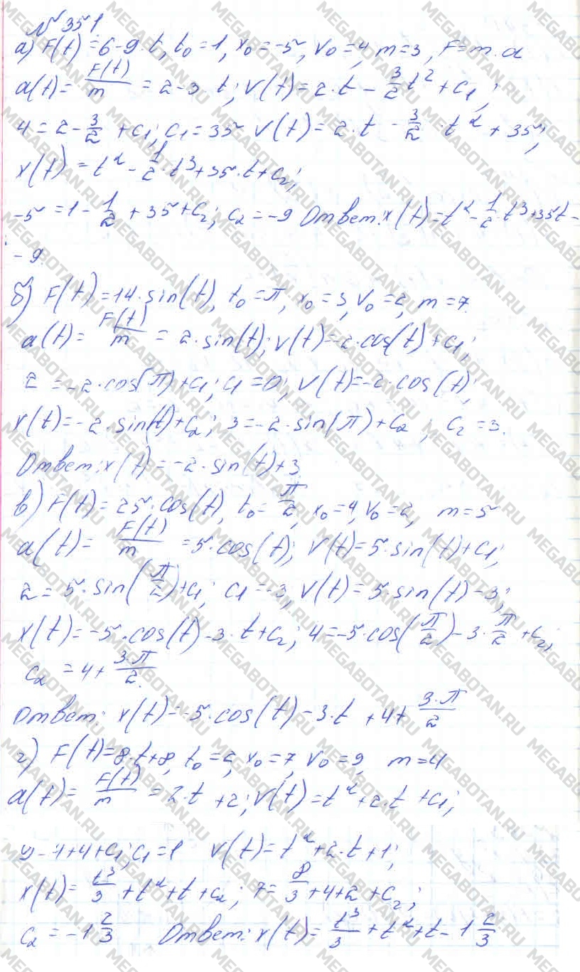 Алгебра 10 класс. ФГОС Колмогоров Задание 351