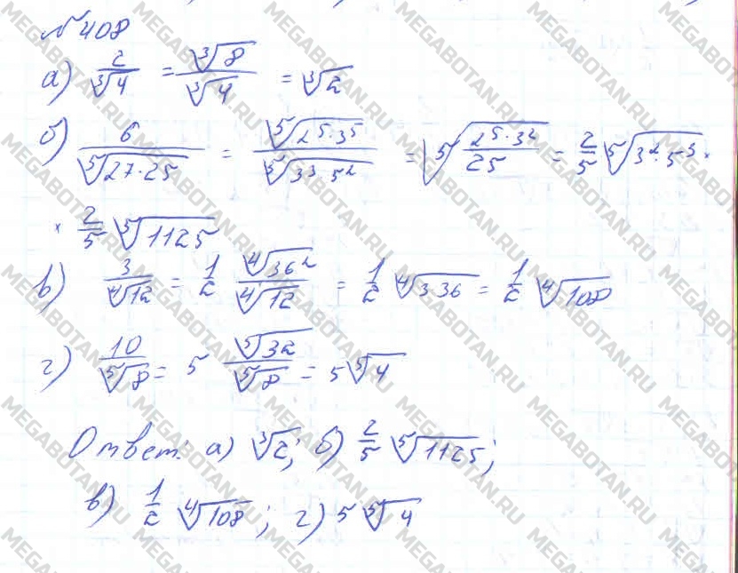 Алгебра 10 класс. ФГОС Колмогоров Задание 408
