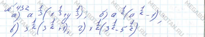 Алгебра 10 класс. ФГОС Колмогоров Задание 432