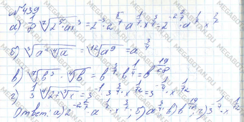 Алгебра 10 класс. ФГОС Колмогоров Задание 439