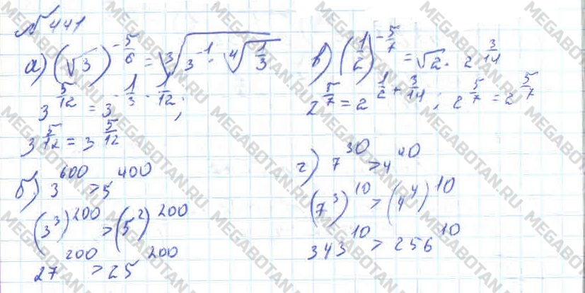 Алгебра 10 класс. ФГОС Колмогоров Задание 441