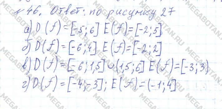 Алгебра 10 класс. ФГОС Колмогоров Задание 46