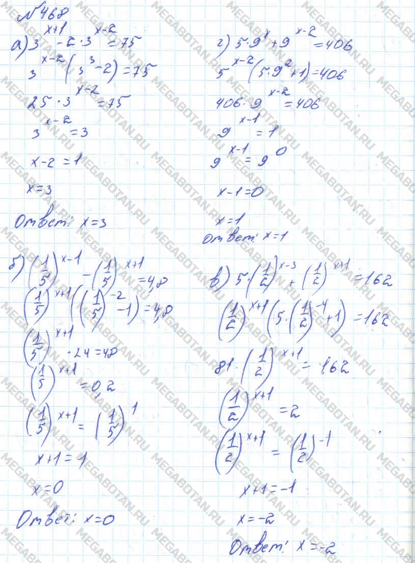 Алгебра 10 класс. ФГОС Колмогоров Задание 468