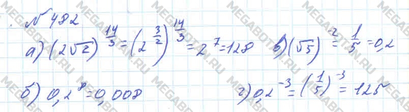 Алгебра 10 класс. ФГОС Колмогоров Задание 482