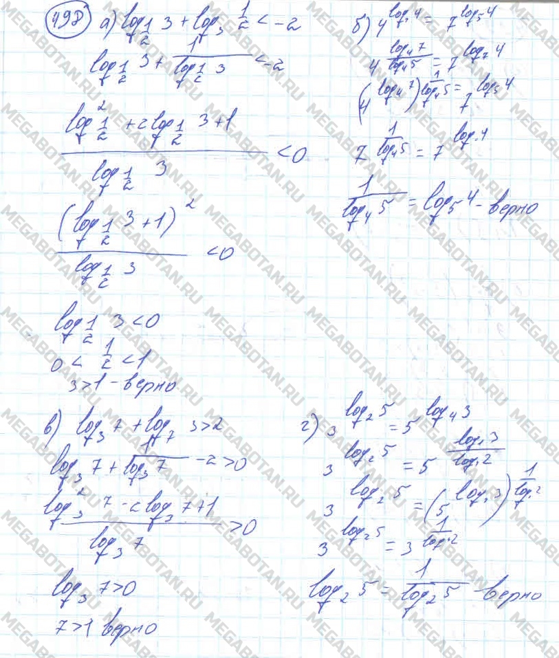 Алгебра 10 класс. ФГОС Колмогоров Задание 498