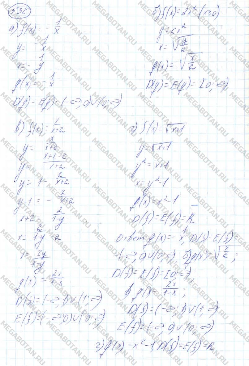 Алгебра 10 класс. ФГОС Колмогоров Задание 532