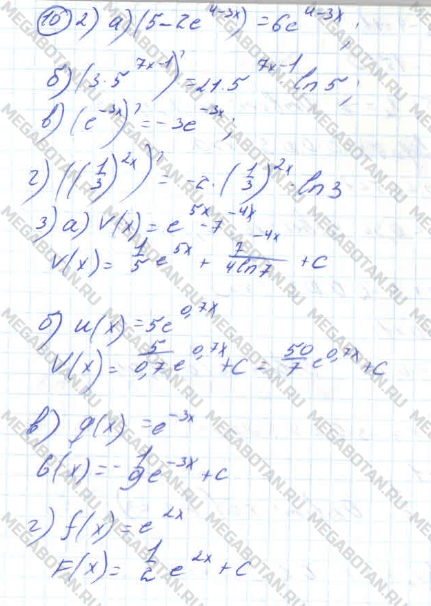 Алгебра 10 класс. ФГОС Колмогоров Страница 10