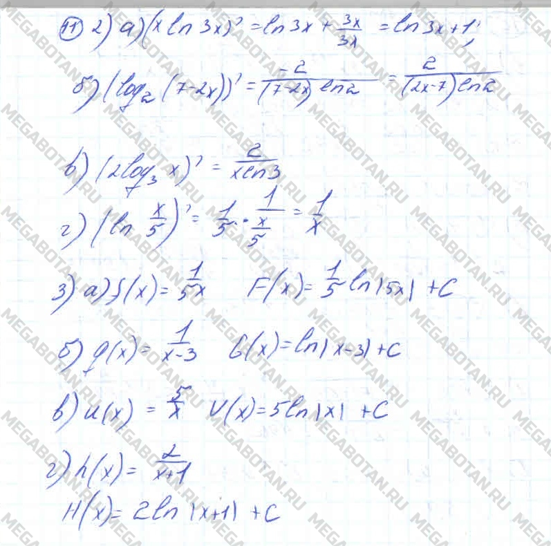 Алгебра 10 класс. ФГОС Колмогоров Страница 11