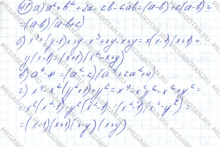 Алгебра 10 класс. ФГОС Колмогоров Страница 41
