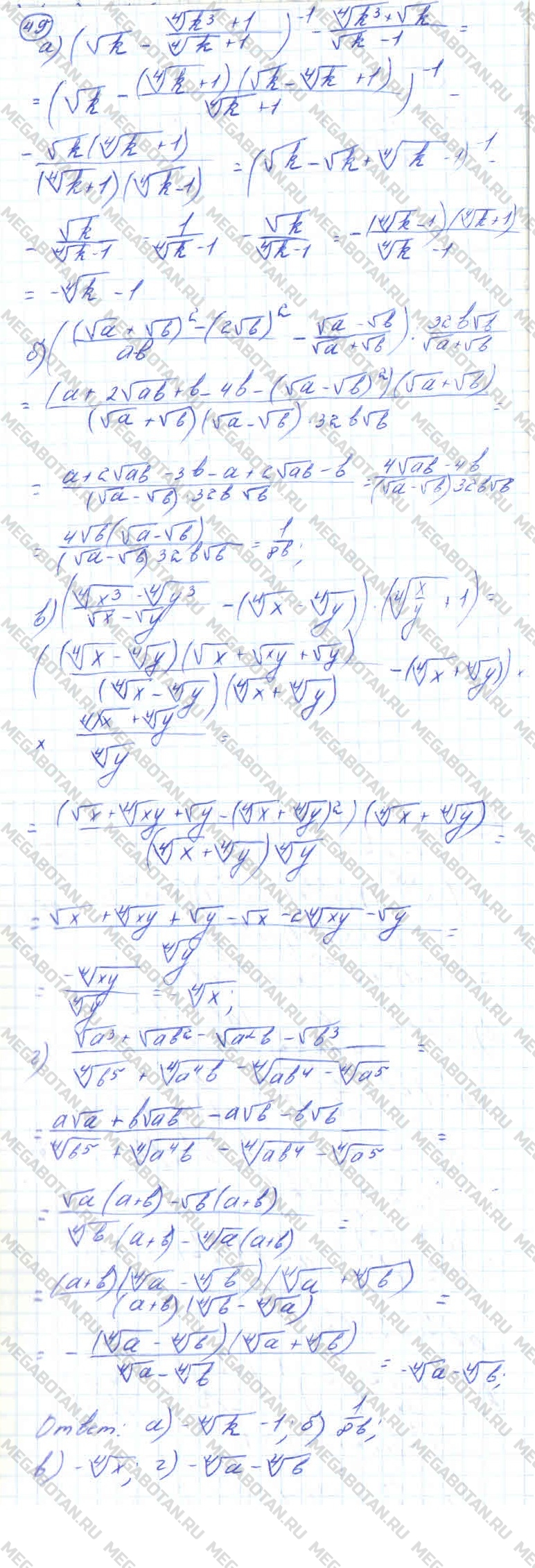 Алгебра 10 класс. ФГОС Колмогоров Страница 49
