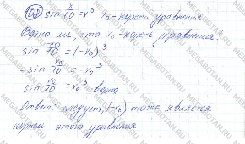 Алгебра 10 класс. ФГОС Колмогоров Страница 108