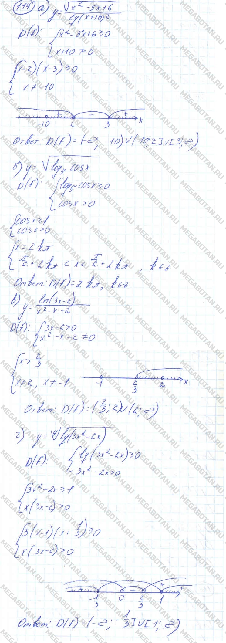 Алгебра 10 класс. ФГОС Колмогоров Страница 114