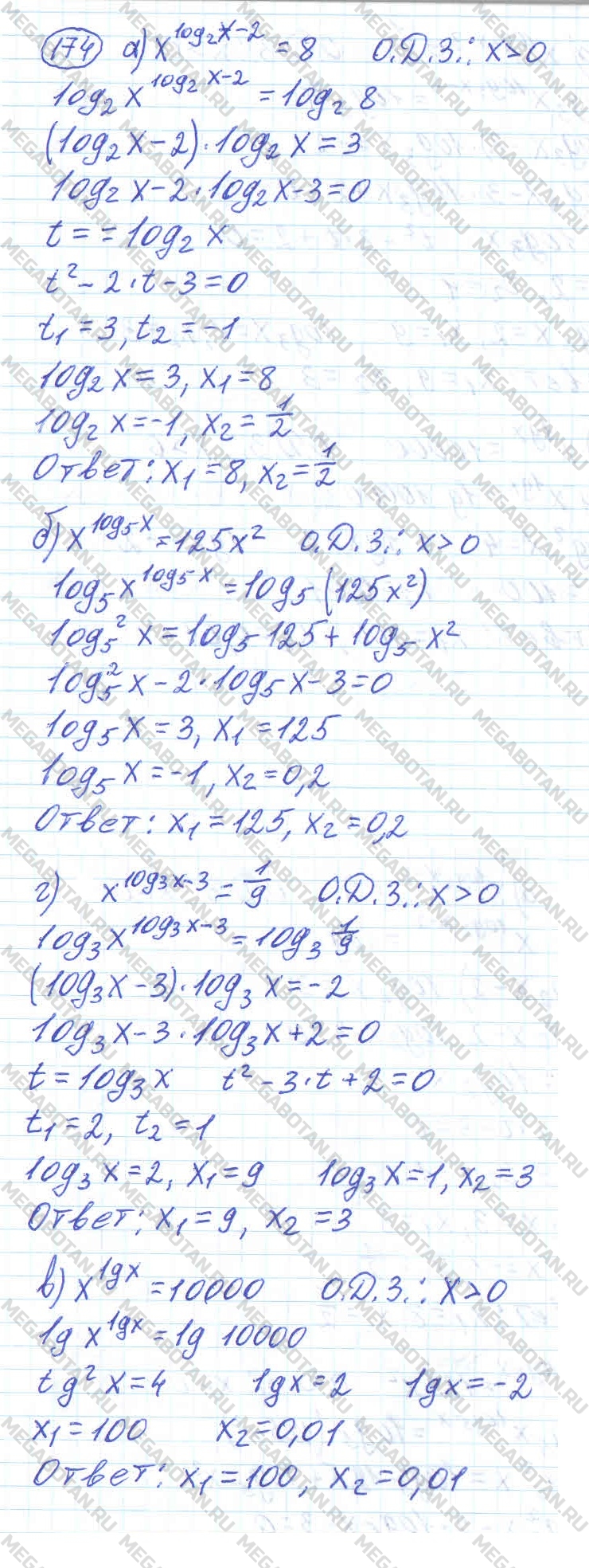 Алгебра 10 класс. ФГОС Колмогоров Страница 174