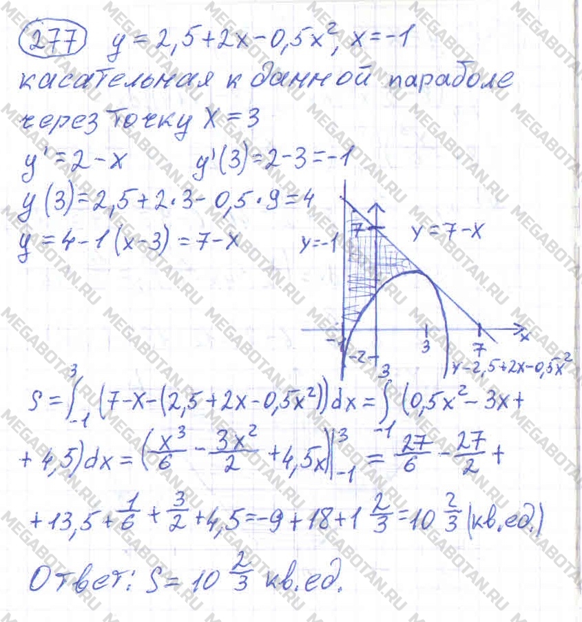 Алгебра 10 класс. ФГОС Колмогоров Страница 277