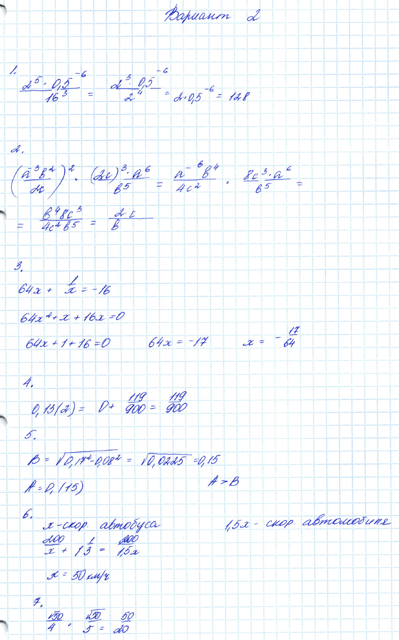 Контрольные работы по алгебре 8 класс Мордкович Вариант 2