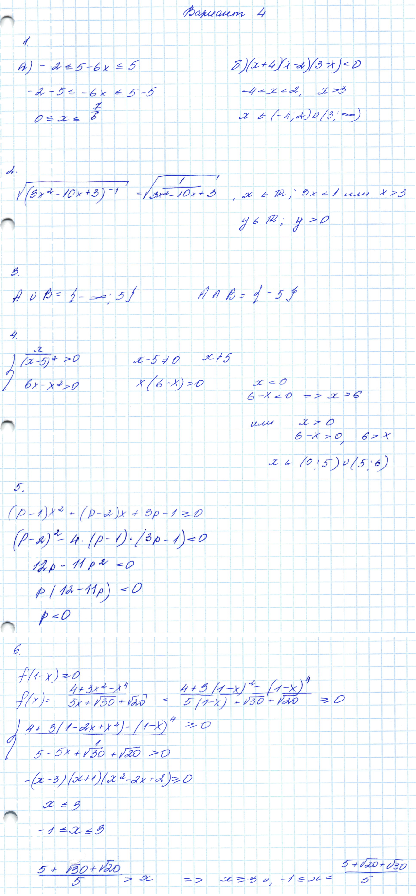Контрольные работы по алгебре 9 класс Мордкович Вариант 4