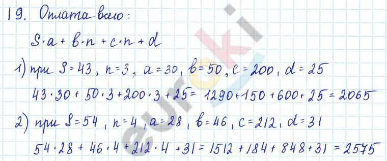 Алгебра 7 класс Алимов Задание 19