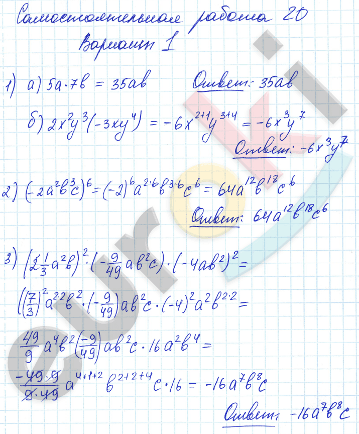 Контрольные и самостоятельные работы по алгебре 7 класс. ФГОС Попов, Мордкович Вариант 1