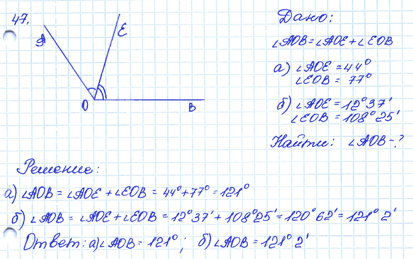 Геометрия 9 класс. ФГОС Атанасян Задание 47