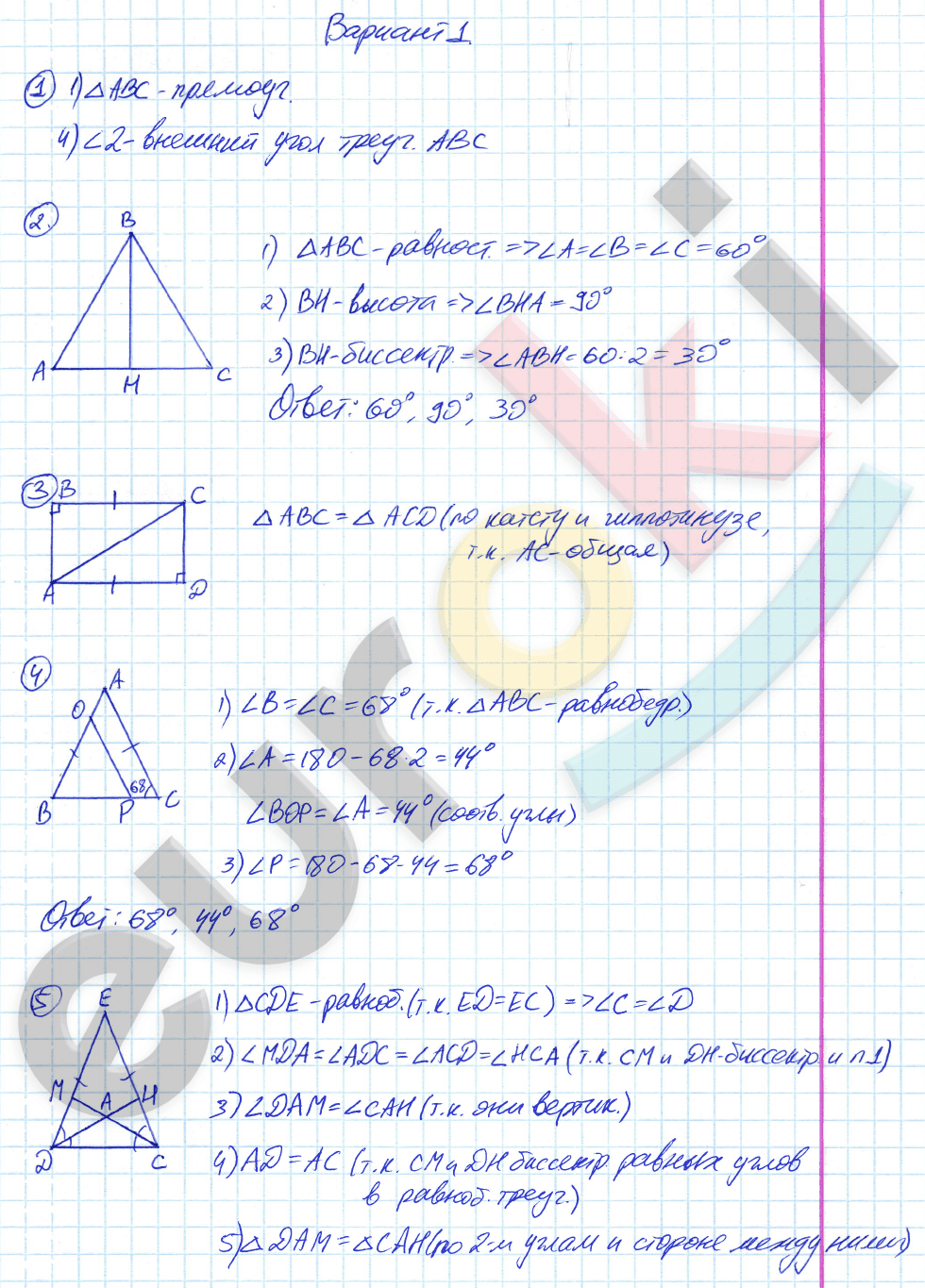 Контрольные работы по геометрии 7 класс. ФГОС Мельникова Вариант 1