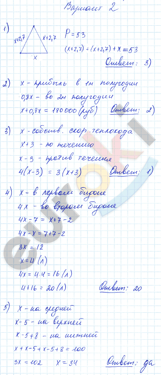 Самостоятельные и контрольные работы по алгебре 7 класс. ФГОС Глазков, Гаиашвили Вариант 2