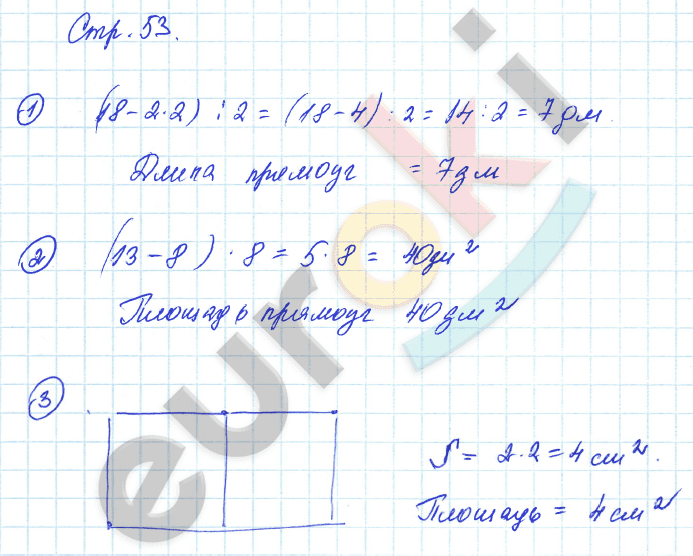 Тетрадь для контрольных работ по математике 2 класс Рудницкая, Юдачева Страница 53