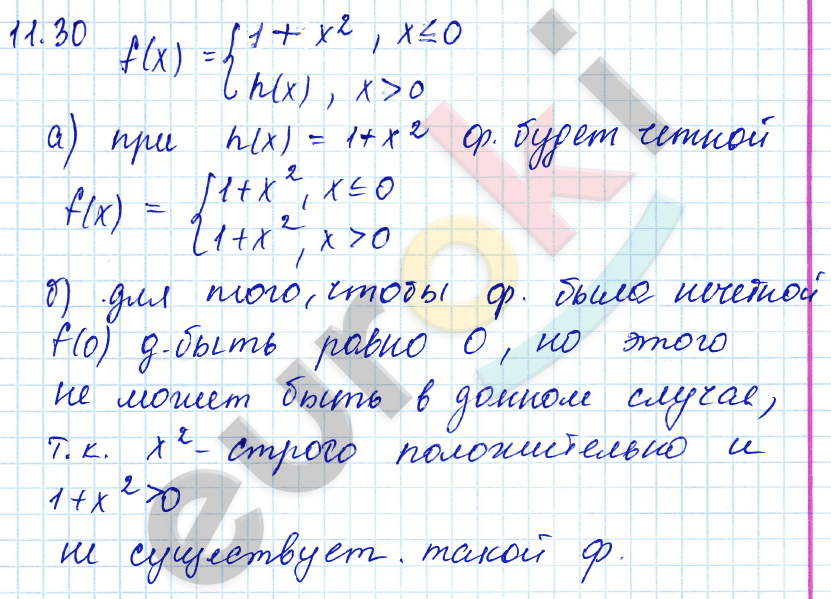 Алгебра 9 класс. ФГОС Мордкович, Александрова, Мишустина Задание 30
