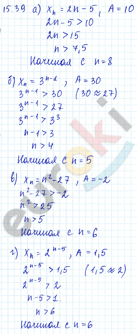 Алгебра 9 класс. ФГОС Мордкович, Александрова, Мишустина Задание 39