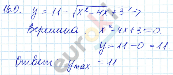 Алгебра 9 класс. ФГОС Мордкович, Александрова, Мишустина Задание 160