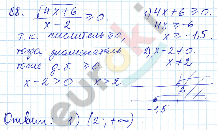 Алгебра 9 класс. ФГОС Мордкович, Александрова, Мишустина Задание 88