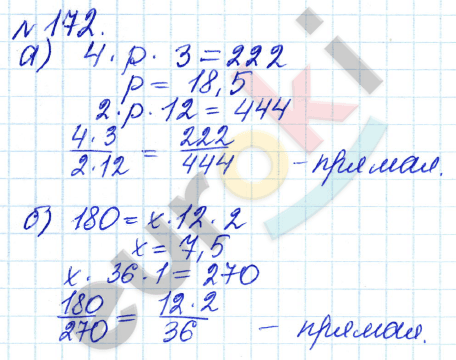 Алгебра 7 класс. ФГОС Дорофеев, Суворова Задание 172