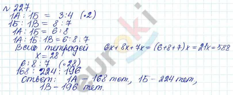 Алгебра 7 класс. ФГОС Дорофеев, Суворова Задание 227