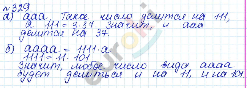 Алгебра 7 класс. ФГОС Дорофеев, Суворова Задание 329