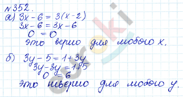 Алгебра 7 класс. ФГОС Дорофеев, Суворова Задание 352