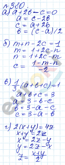 Алгебра 7 класс. ФГОС Дорофеев, Суворова Задание 380