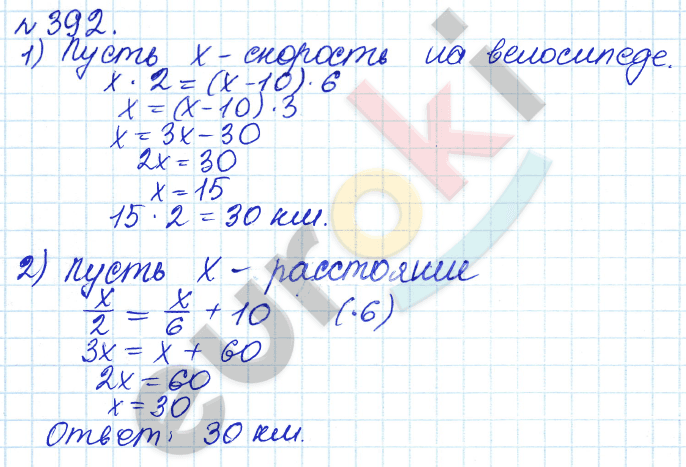 Алгебра 7 класс. ФГОС Дорофеев, Суворова Задание 392
