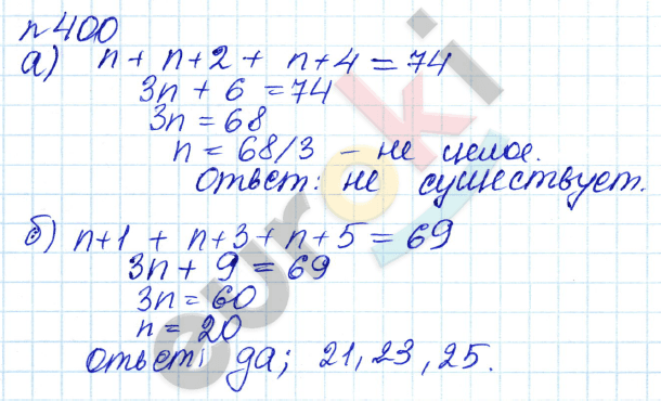 Алгебра 7 класс. ФГОС Дорофеев, Суворова Задание 400