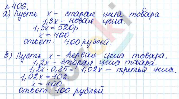 Алгебра 7 класс. ФГОС Дорофеев, Суворова Задание 406