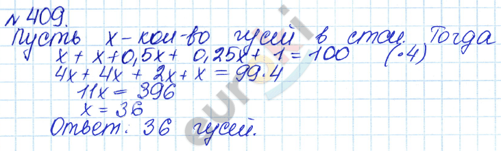 Алгебра 7 класс. ФГОС Дорофеев, Суворова Задание 409