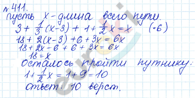 Алгебра 7 класс. ФГОС Дорофеев, Суворова Задание 411