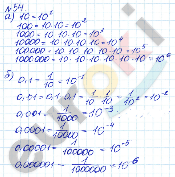 Алгебра 7 класс. ФГОС Дорофеев, Суворова Задание 54