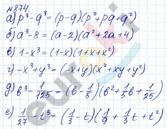 Алгебра 7 класс. ФГОС Дорофеев, Суворова Задание 874