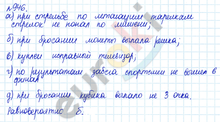 Алгебра 7 класс. ФГОС Дорофеев, Суворова Задание 946